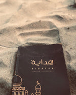 Load image into Gallery viewer, Hidaya Islamic Ramadan Journal PDF only
