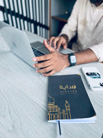 Load image into Gallery viewer, Hidaya Islamic Ramadan Journal PDF only
